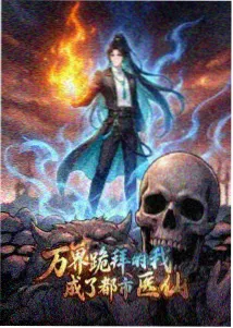 高清影院热门剧集《三体》